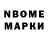Марки NBOMe 1500мкг panda box
