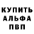 A PVP крисы CK Mukho kurts