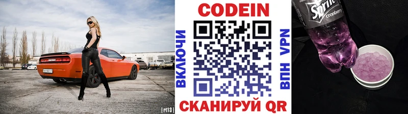 МЕГА ССЫЛКА  Бугульма  Кодеиновый сироп Lean Purple Drank 